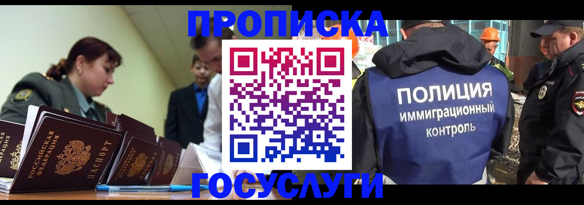 временная регистрация в квартире в Троицке