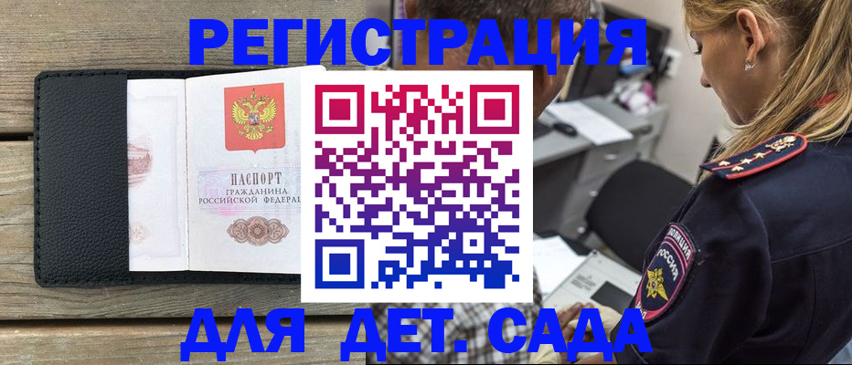 прописка паспорт в Троицке