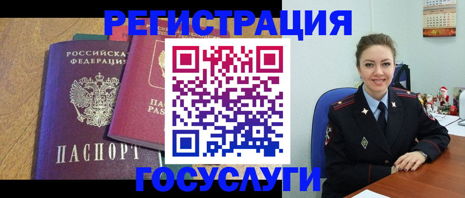 временная регистрация гарантия в Троицке