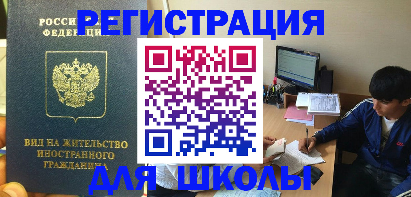 прописка поиск в Троицке