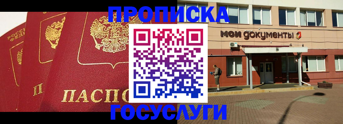 регистрация в Троицке