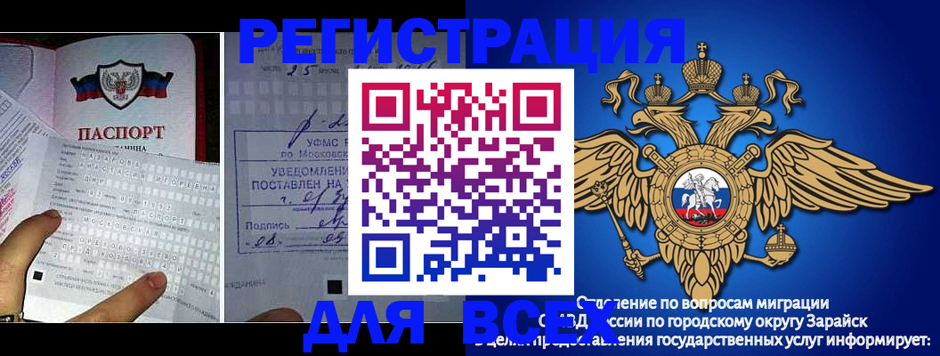 прописка для военкомата в Троицке
