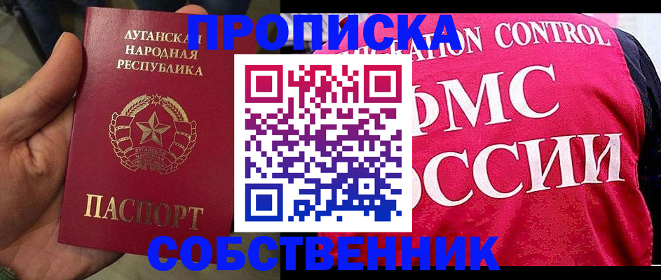 временная регистрация надежно в Троицке